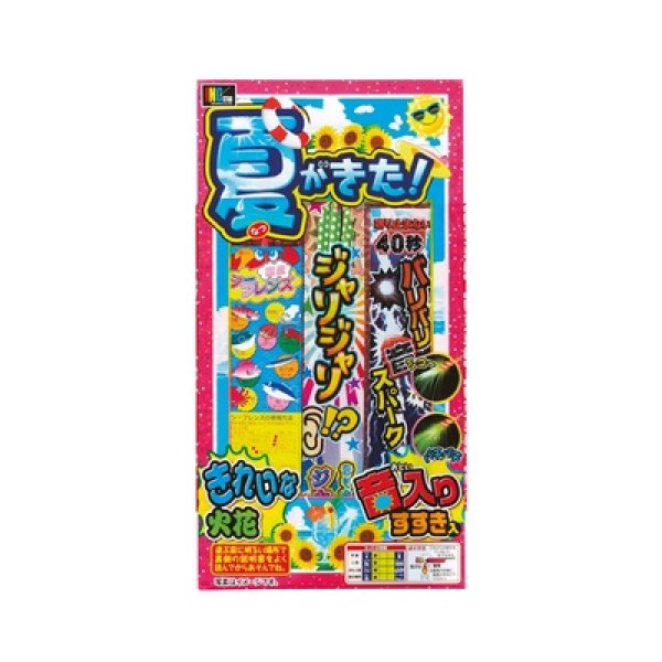 夏がきた！６０ｇの写真