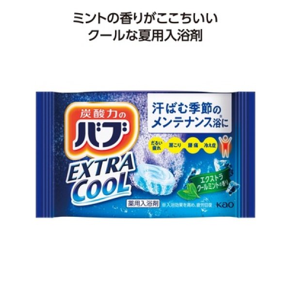 バブエクストラクール１錠　ミントの香りの写真