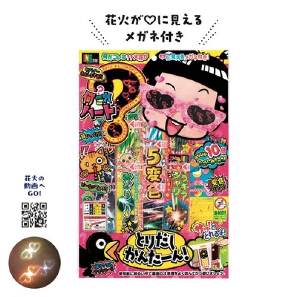 何これハート　１００ｇの写真
