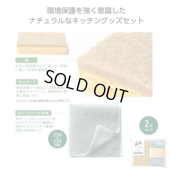 リル　キッチンスポンジ＆クロスの写真