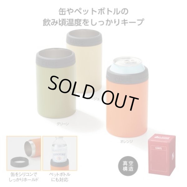 キャンプス　真空ステンレス缶ホルダーの写真