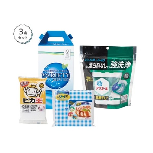キッチン＆ランドリーセット　バラエティの写真