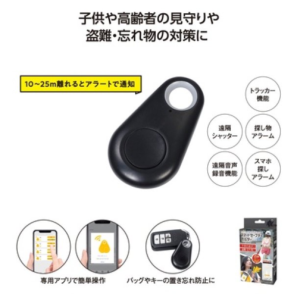 スマートセーフティホルダー（ブラック）の写真