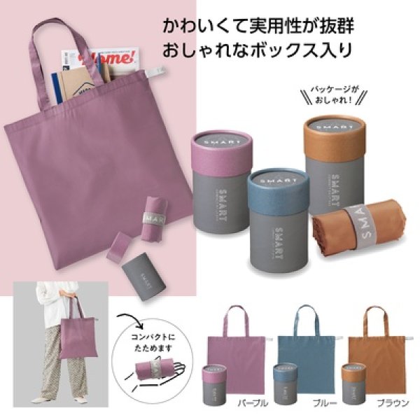 ＳＭＡＲＴ　コンパクトデイリーバッグの写真