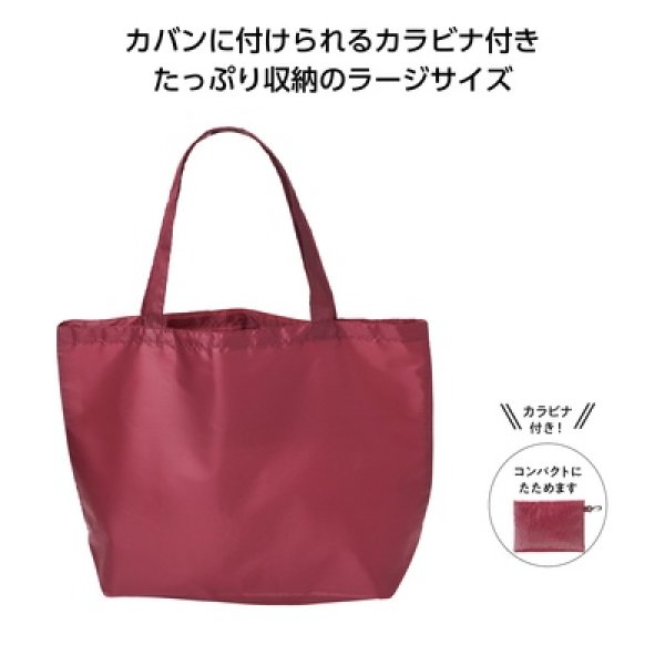 エコモ　ポケット付きラージバッグ（レッド）の写真