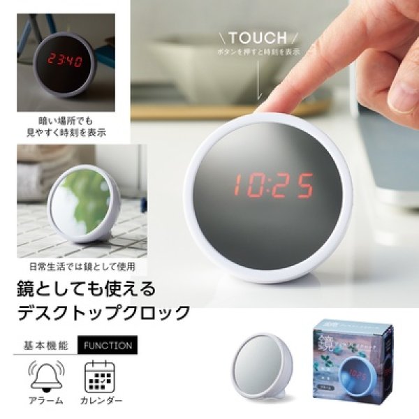 鏡ディスプレイクロックの写真
