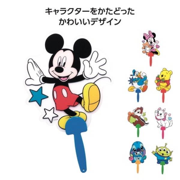 キャラクターダイカットミニうちわの写真