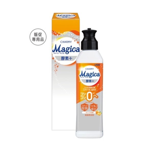 チャーミーマジカ２２０ｍｌ　箱入　酵素＋オレンジの香りの写真