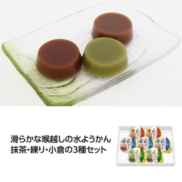 水ようかん７個セットの写真