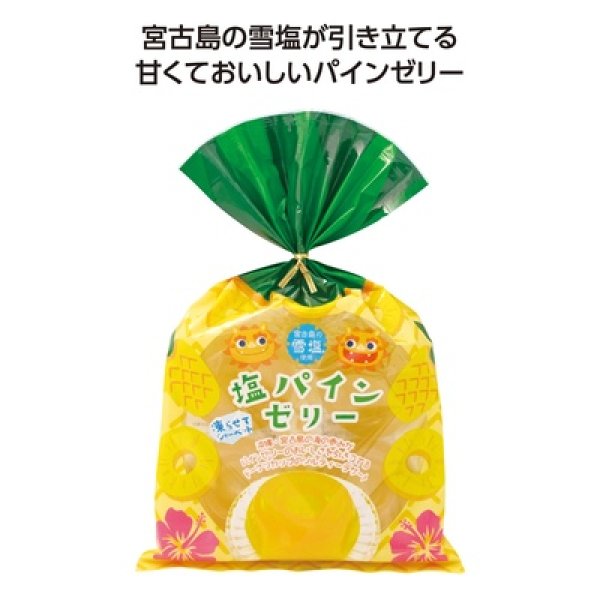凍らせて食べる塩パインゼリー４個入の写真