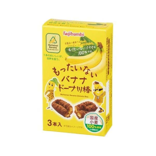 九州銘菓ドーナツ棒３本入　もったいないバナナの写真