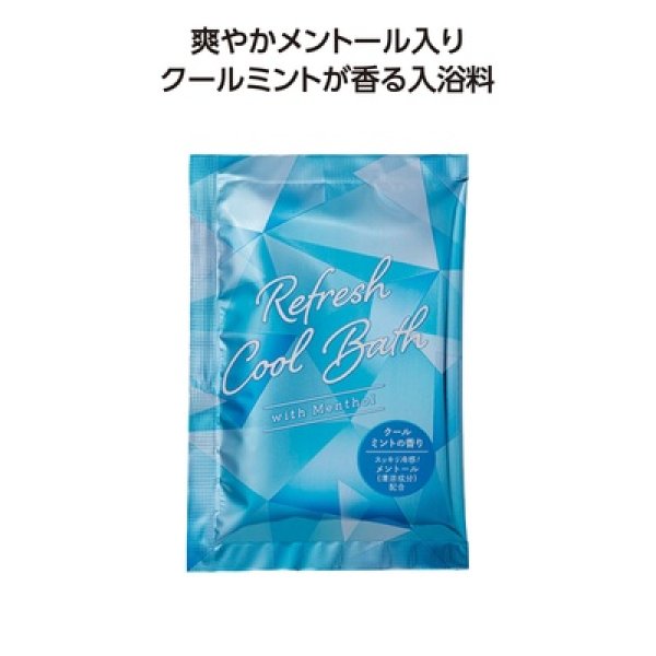 リフレッシュクールバスの写真