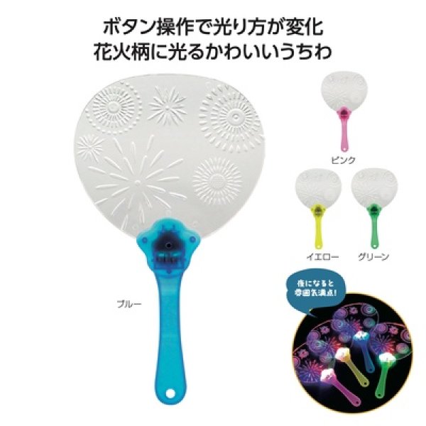 光るうちわ　花火柄の写真