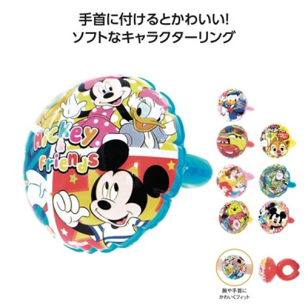 キャラクターカラフルアームリングの写真