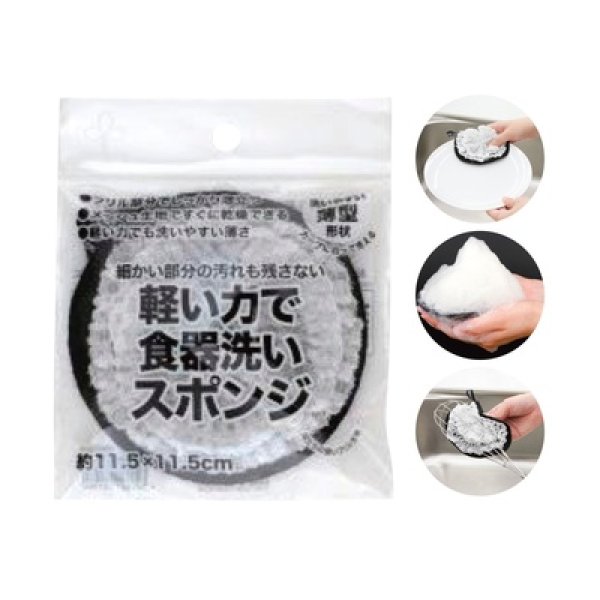 ビストロ先生　軽い力で食器洗いスポンジの写真