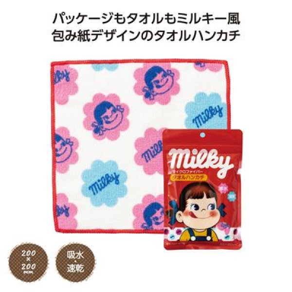 ミルキーやわらかマイクロタオルハンカチ　ホワイトの写真
