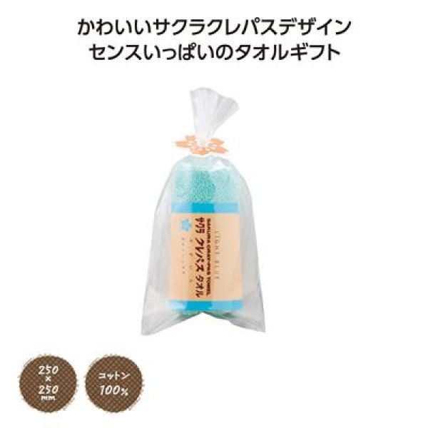 サクラクレパス　タオルハンカチ　ブルーの写真