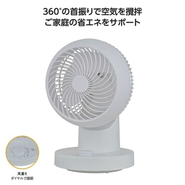 ３６０°首振りサーキュレーターの写真
