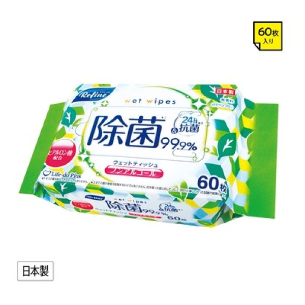 リファイン除菌ウェットティッシュ６０枚入　ノンアルコールの写真