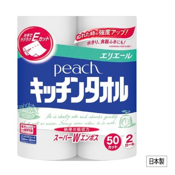ダイオーピーチキッチンタオル２ロールの写真