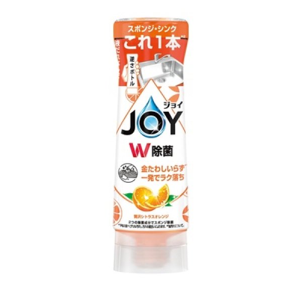 除菌ジョイコンパクト逆さボトル　除菌オレンジの写真