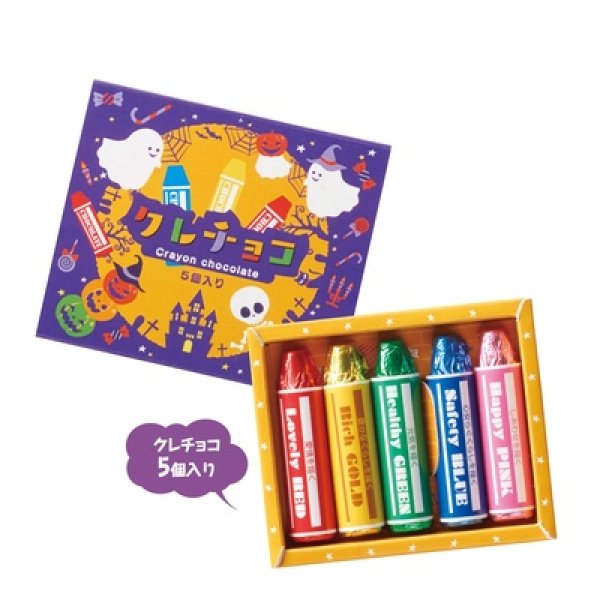 ハロウィン　クレチョコ５個入りの写真