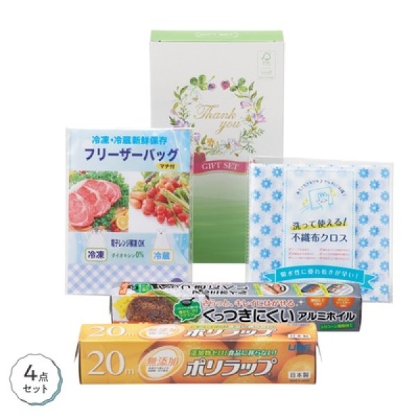 保存に便利なキッチン４点セットの写真