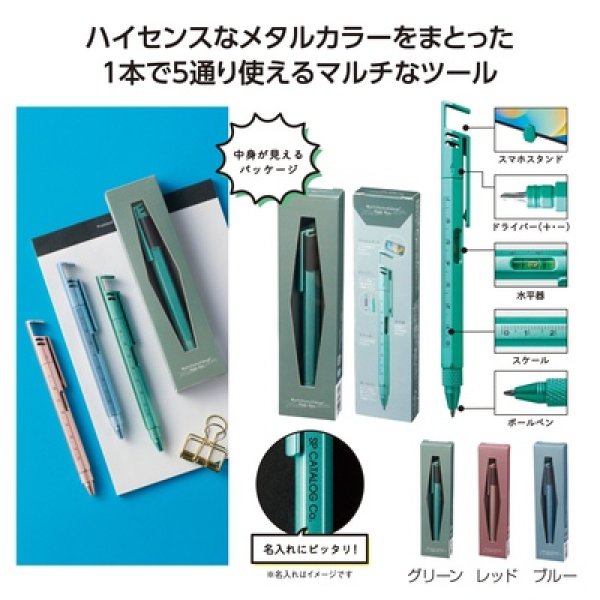 メタカラー多機能ツールペンの写真