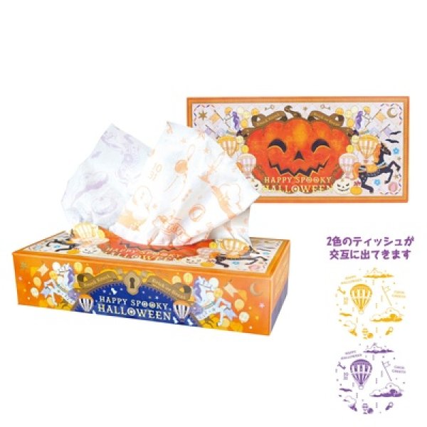 ハロウィンＢＯＸティッシュ１２０Ｗの写真