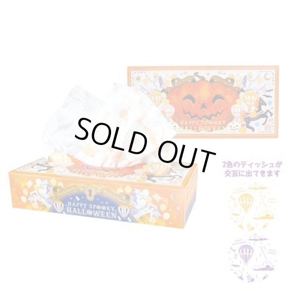 ハロウィンＢＯＸティッシュ１２０Ｗの写真