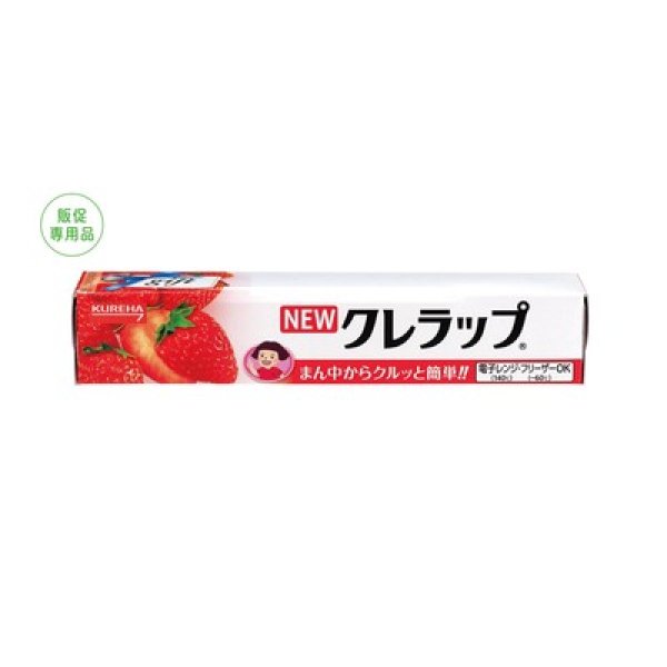 NEWクレラップ22cm×10m 贈答用の写真