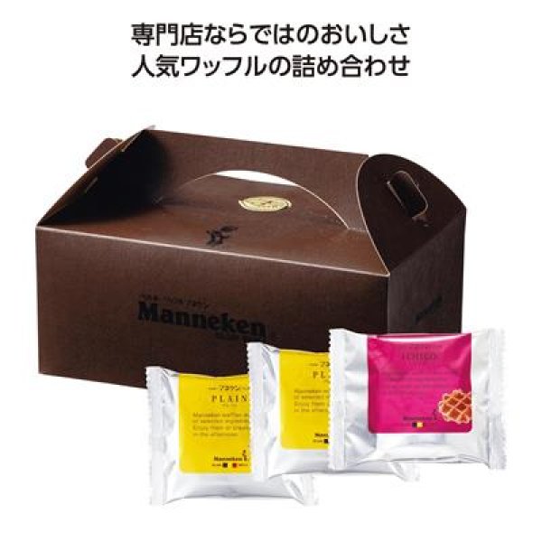 マネケンベルギーワッフル３個入　プレーン２・いちご１の写真