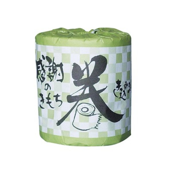 感謝のきもち巻き込みましたトイレットロールの写真