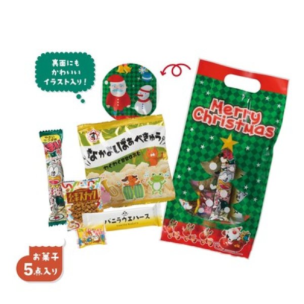 クリスマス お菓子パックの写真