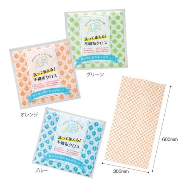 洗って使える!不織布クロスの写真