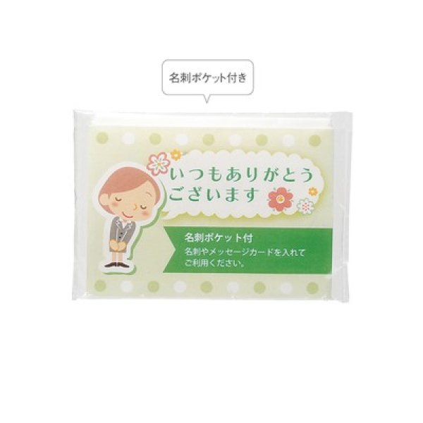「ありがとう」ポケットティッシュ８Ｗ　グリーンの写真