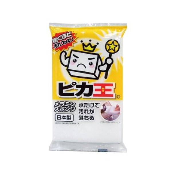 ピカ王 ミニの写真