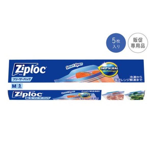 ジップロックフリーザーバッグM5枚入の写真