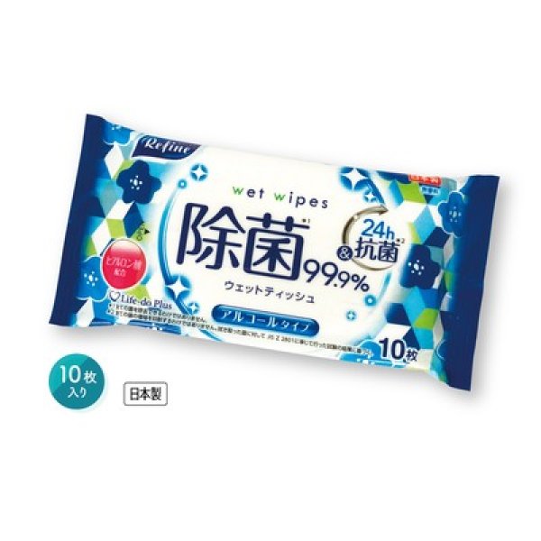 リファイン除菌ポケットウェット１０枚入　アルコールの写真