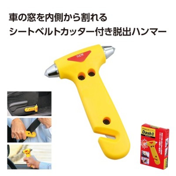 緊急脱出ハンマーダッシュ2の写真