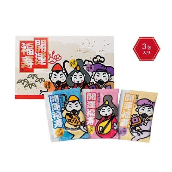 招福の湯 3包の写真