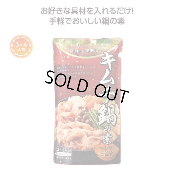 あったか鍋の素７５０ｇ　キムチ鍋の写真