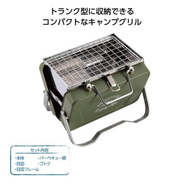 キャプテンスタッグ モンテV型卓上グリル オリーブの写真