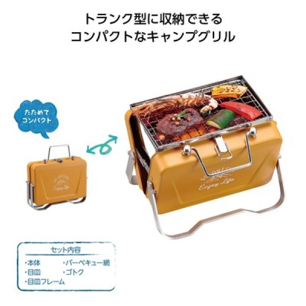 キャプテンスタッグ モンテV型卓上グリル オールドイエローの写真