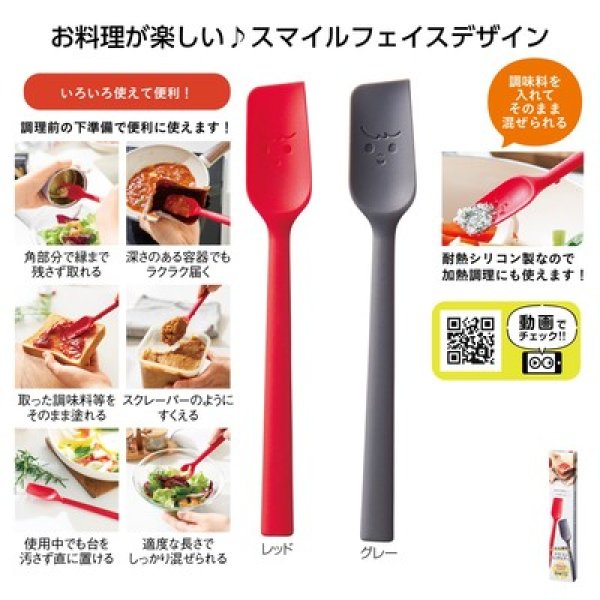 これは便利！シリコンロングスプーンの写真