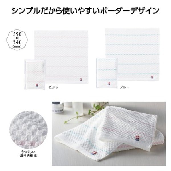 今治ライトボーダー ハンドタオルの写真