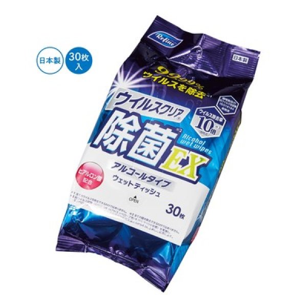 リファイン　ウイルスクリア除菌ＥＸアルコールウェットティッシュ３０枚入の写真