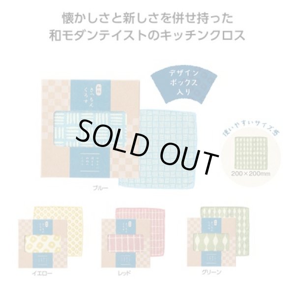 和柄　きっちんくろすの写真