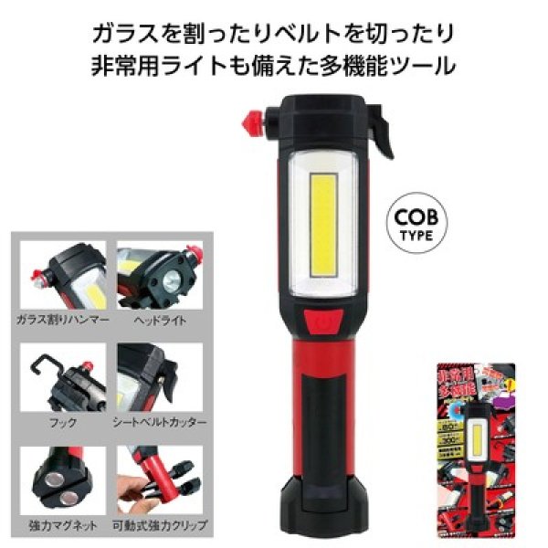 非常用多機能ハンマーライトの写真