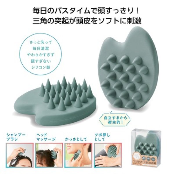 コリすっきり!毎日お手軽マッサージブラシの写真